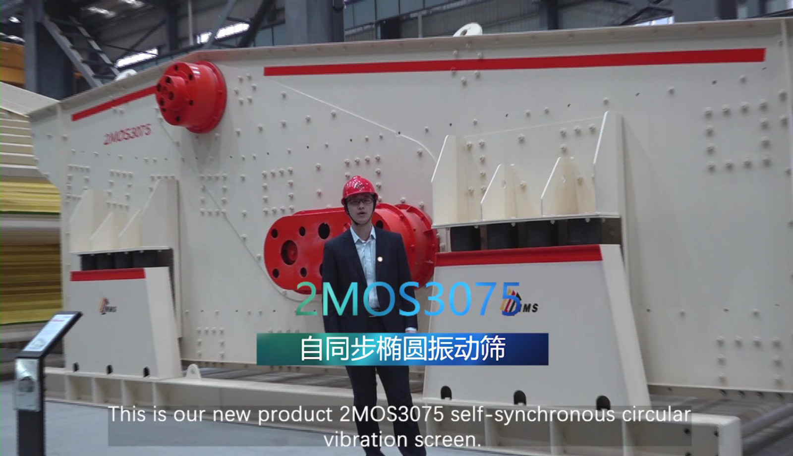 Introduction of 2MOS3075 self-synchronous circular vibration screen