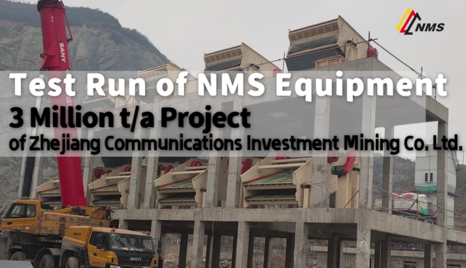 【#NMS_Cooperation】Test Run of NMS Equipment in Zhejiang CIM Project
