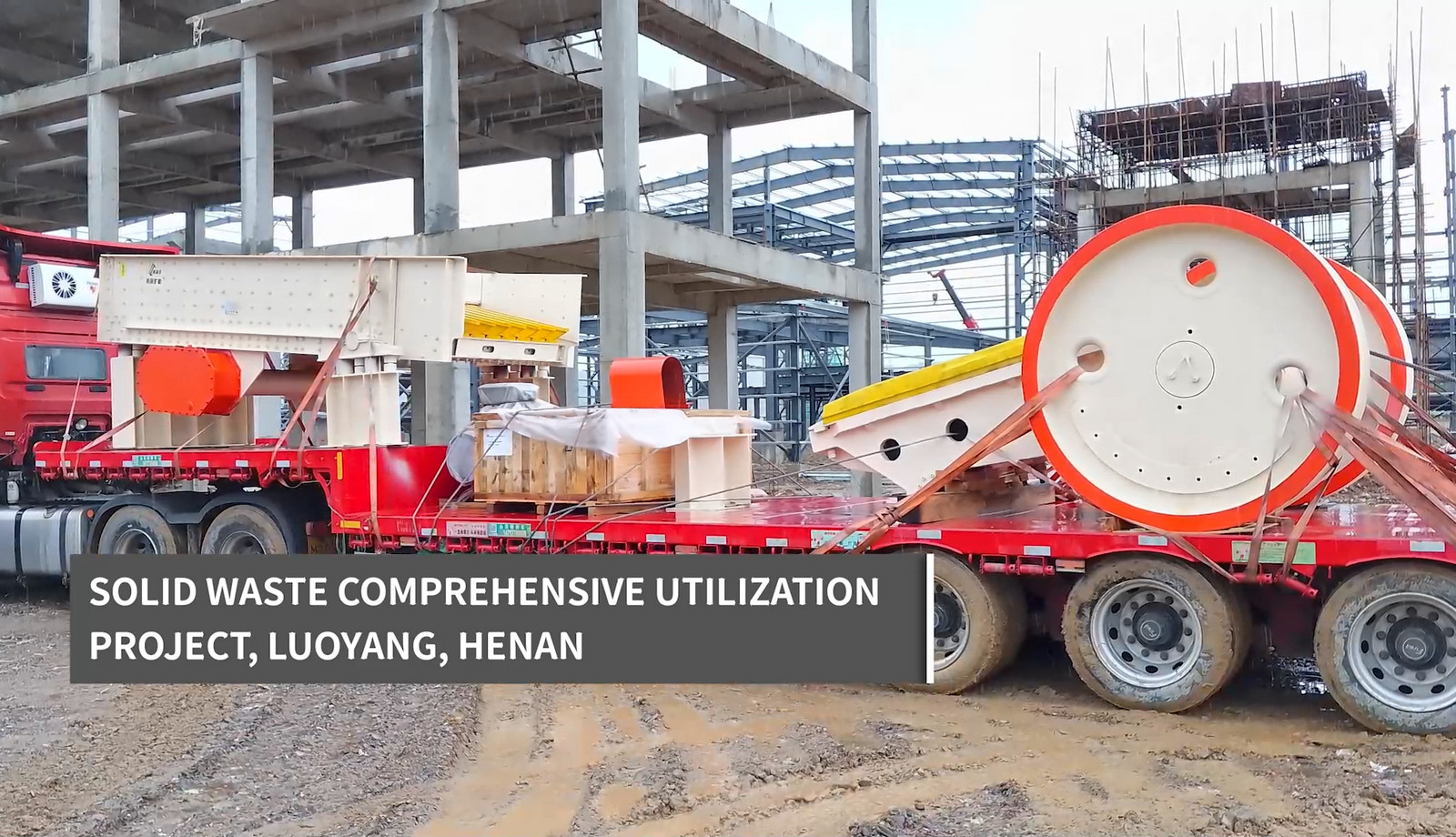 Solid Waste Comprehensive Utilization Project, Luoyang, Henan