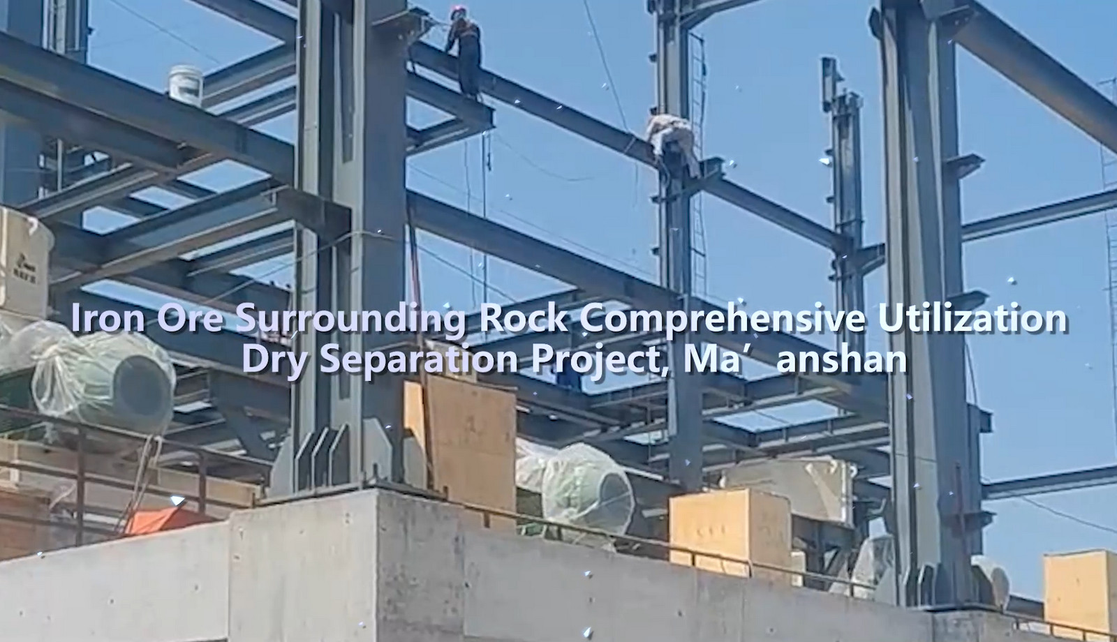 Iron Ore Surrounding Rock Comprehensive Utilization Dry Separation Project, Ma’anshan