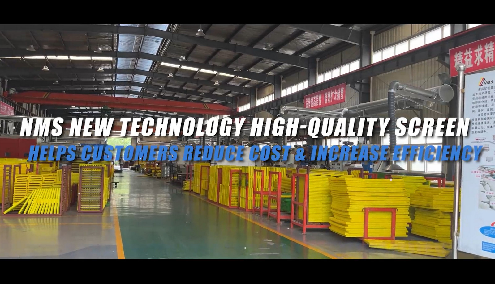 NMS New Technology High-quality Screen Helps Customers Reduce Cost & Increase Efficiency