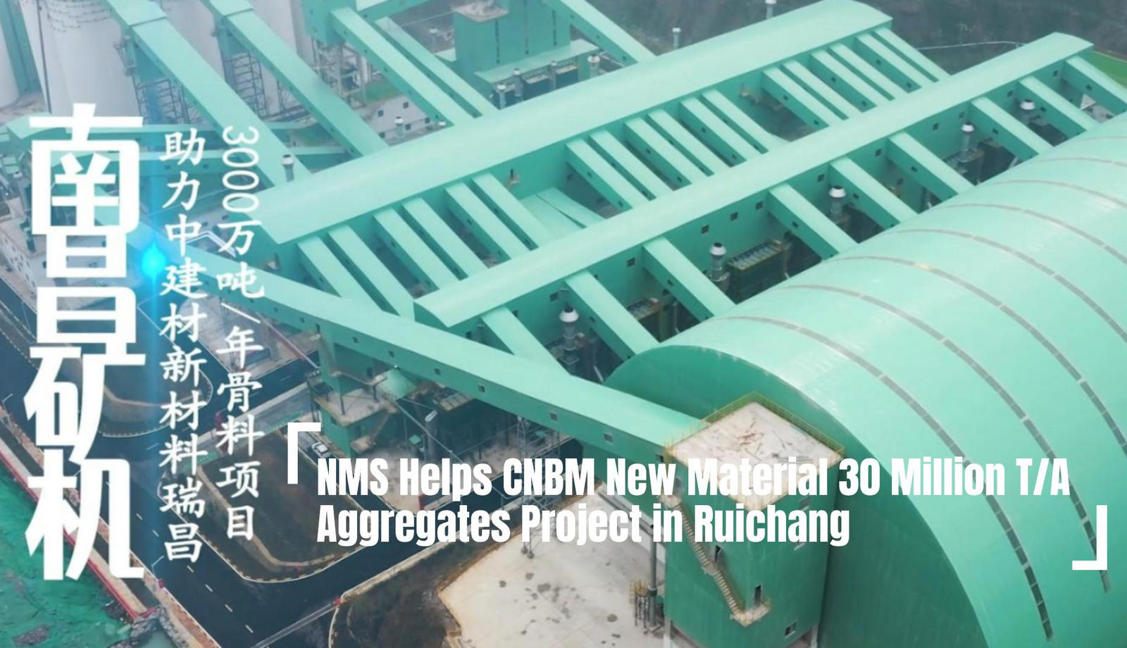NMS Helps CNBM New Material 30 Million T/A Aggregates Project in Ruichang