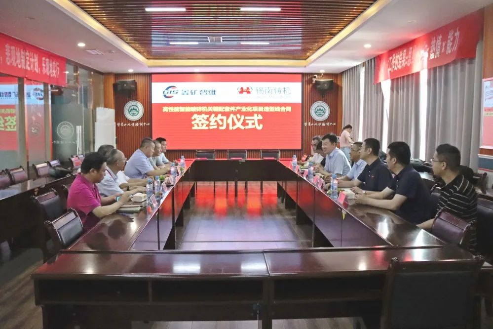 New Progress! GIS Signed the Contract with Xinan Foundry & Qingdao Qingzhu Equipment