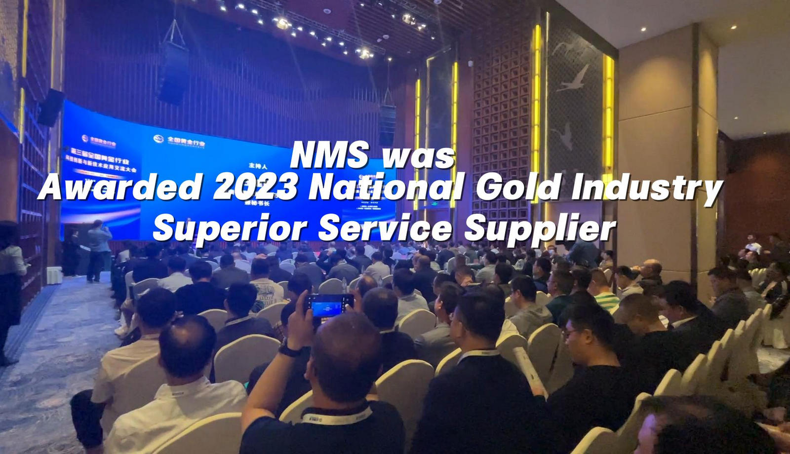 NMS was Awarded 2023 National Gold Industry Superior Service Supplier
