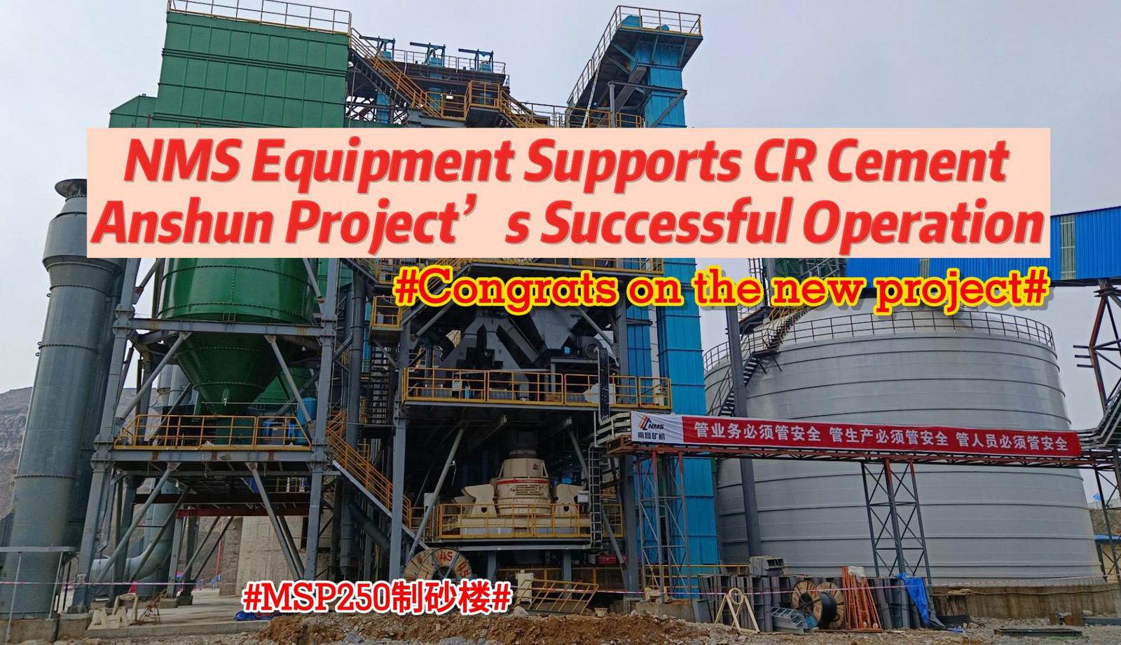 NMS Equipment Supports CR Cement Anshun Project’s Successful Operation