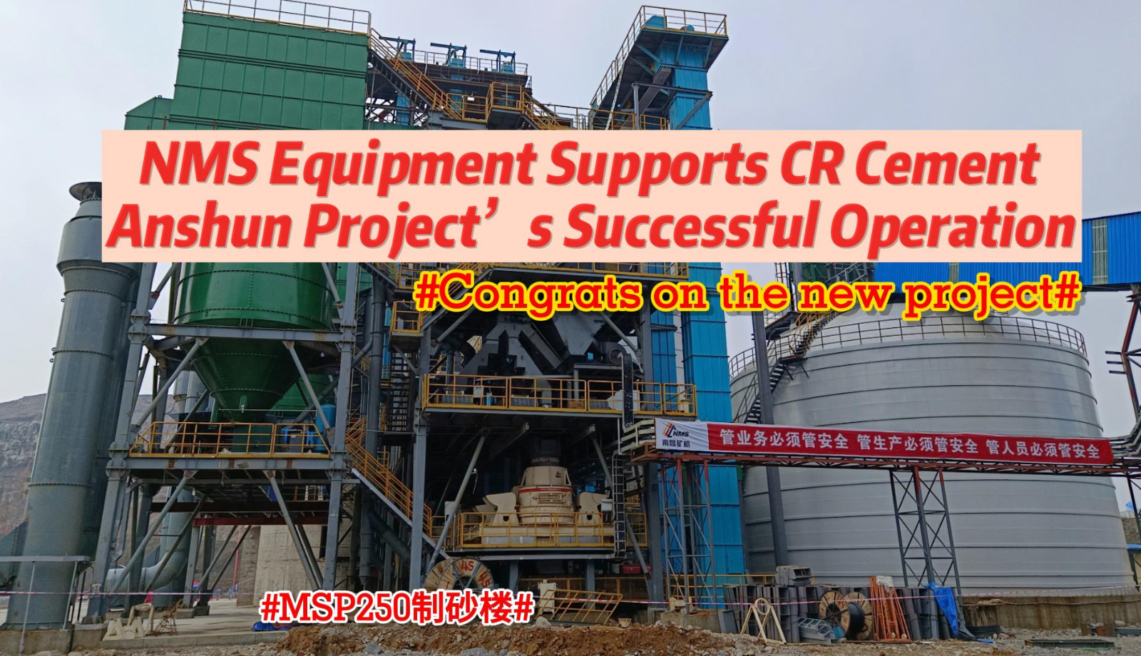 NMS Equipment Support CR Cement Anshun Project‘s Successful Operation