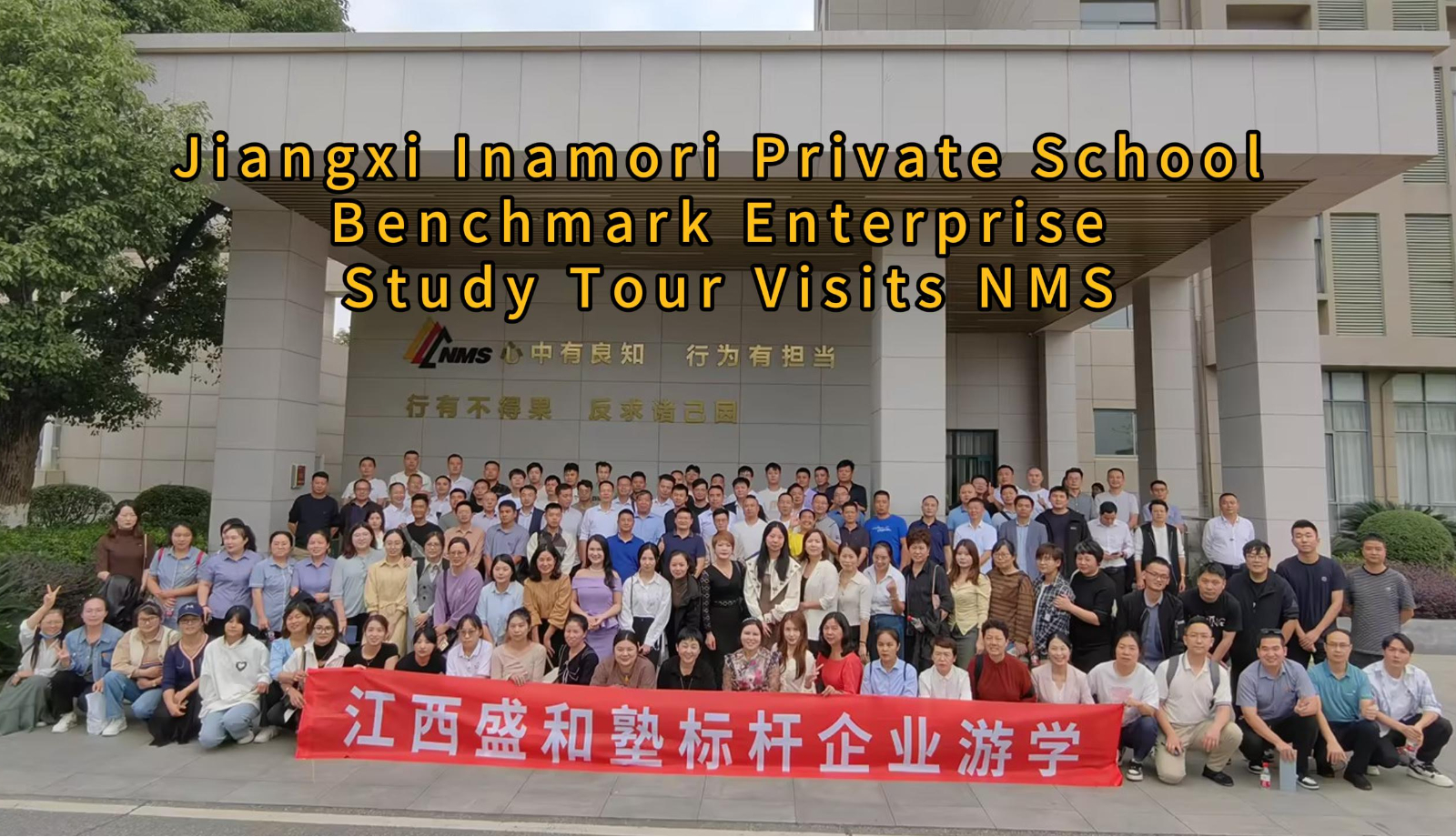 Jiangxi Inamori Private School Benchmark Enterprise Study Tour Visits NMS