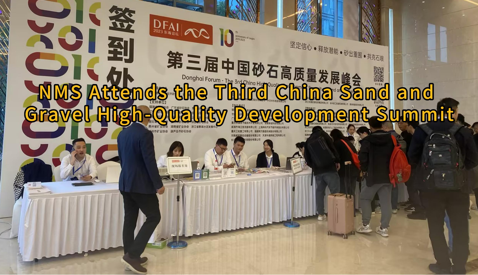 NMS Attends the Third China Sand and Gravel High-Quality Development Summit