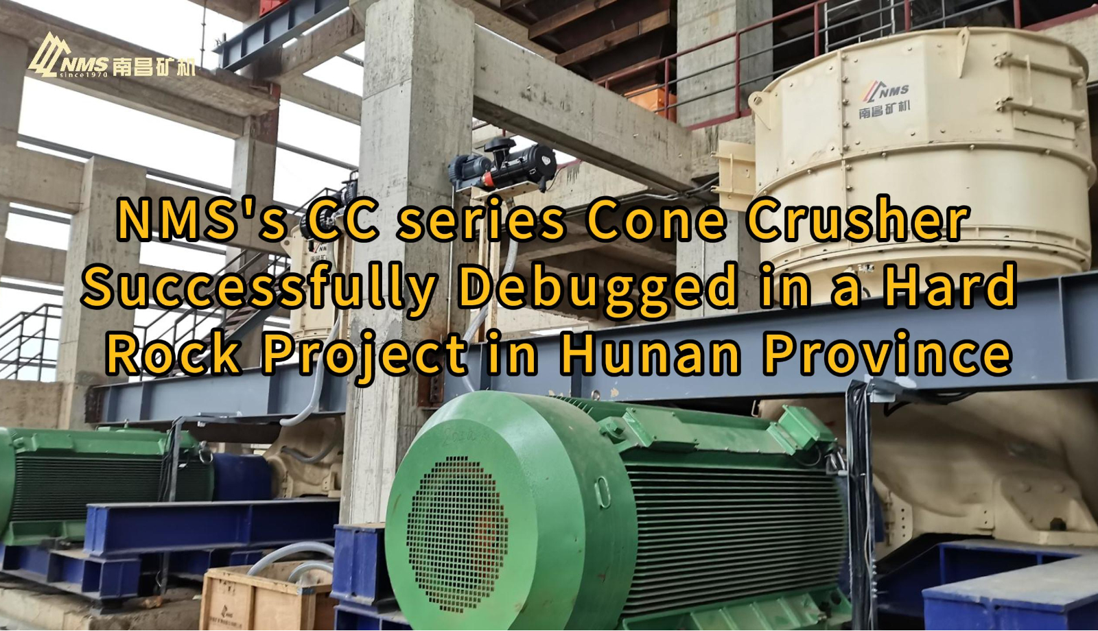 NMS's CC series Cone Crusher Successfully Debugged in a Hard Rock Project in Hunan Province