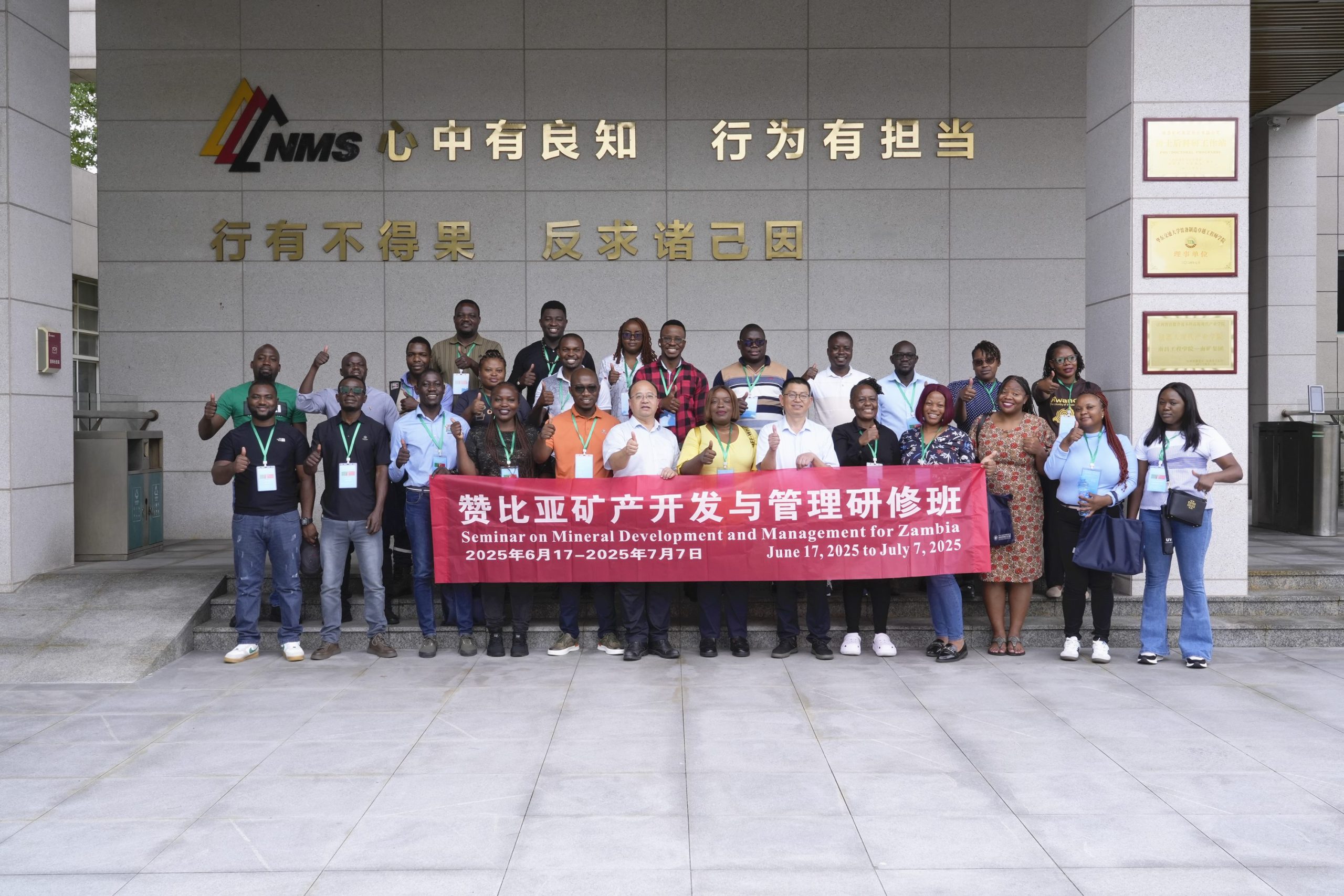 Zambian Mineral Development and Management Training Delegation Visits NMS