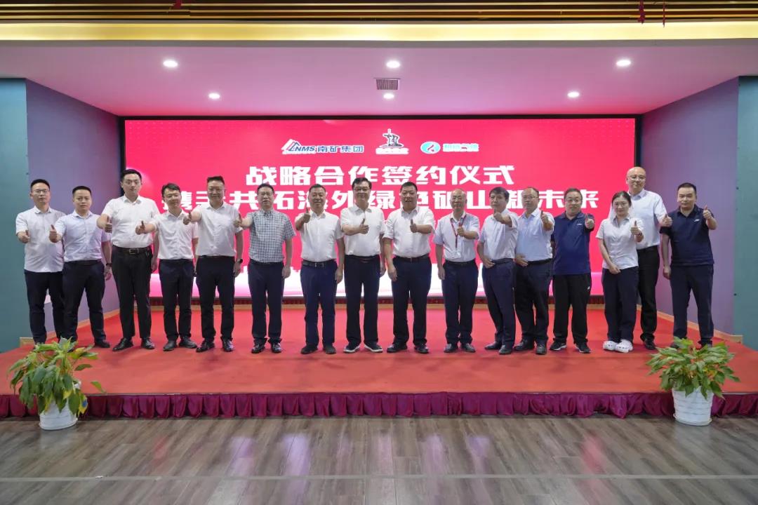 NMS Mining Service Technology, Chudao Rock Drilling, and Hubei Heyuan Gas Forge Overseas Partnership