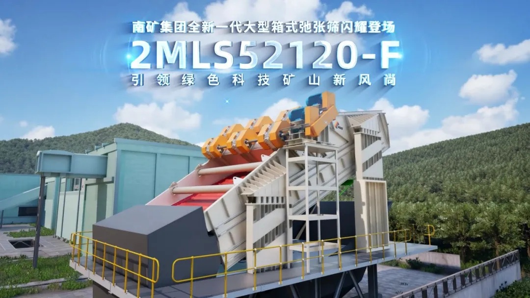 NMS 2MLS52120-F Banana Screen for Sticky & Moist Fines